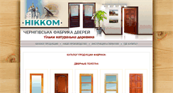 Desktop Screenshot of nikkom.com.ua